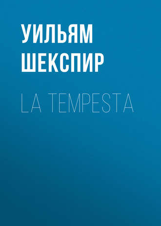 Уильям Шекспир. La Tempesta