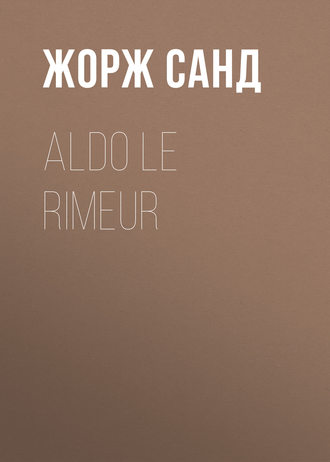 Жорж Санд. Aldo le rimeur