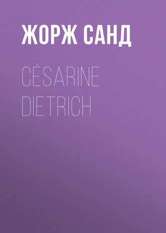Жорж Санд. Césarine Dietrich