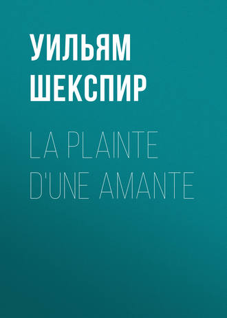 Уильям Шекспир. La plainte d'une amante