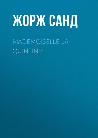 Жорж Санд. Mademoiselle La Quintinie