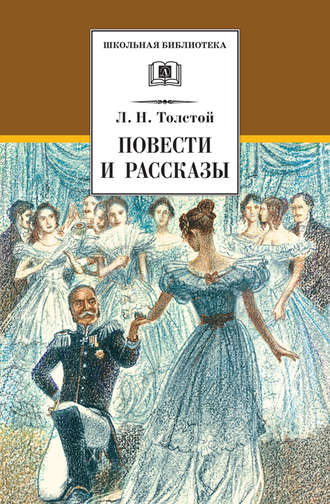 . Повести и рассказы