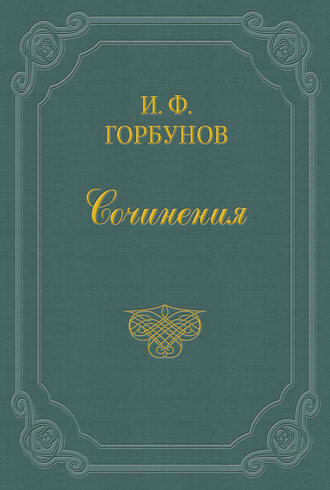 . Визит