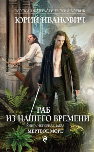 . Мертвое море