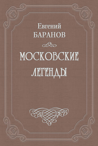 . Проклятый дом
