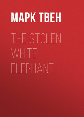 . The Stolen White Elephant