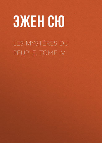 Эжен Сю. Les mystères du peuple,  Tome IV