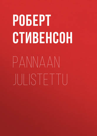 Роберт Льюис Стивенсон. Pannaan julistettu