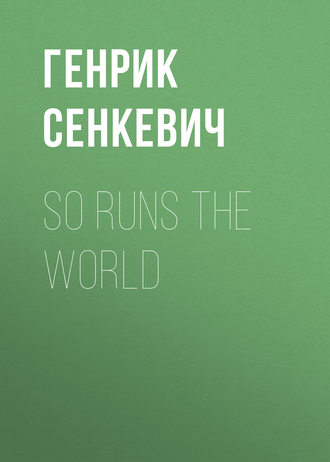 . So Runs the World