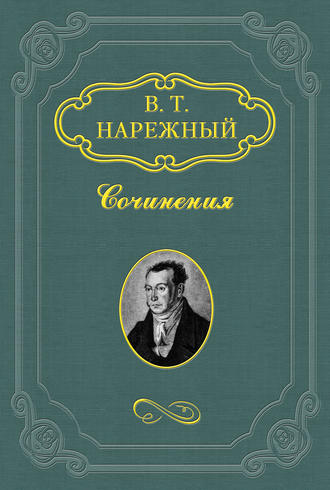 . Бурсак