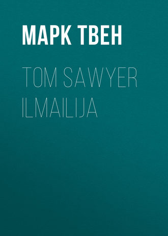 Марк Твен. Tom Sawyer ilmailija