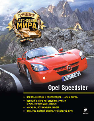 . Opel Speedster