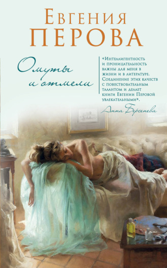 . Омуты и отмели