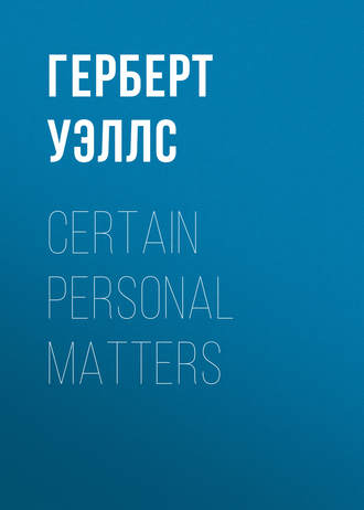 . Certain Personal Matters