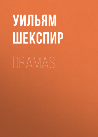 Уильям Шекспир. Dramas