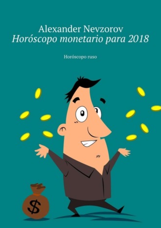 Александр Невзоров. Horóscopo monetario para 2018. Horóscopo ruso