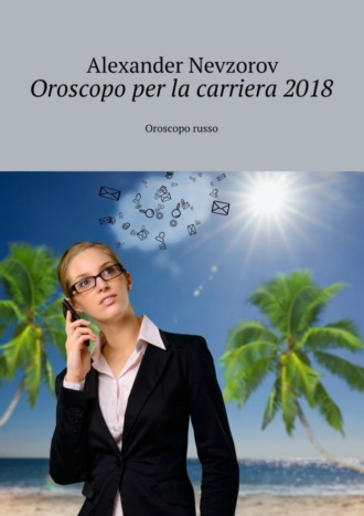 . Oroscopo per la carriera 2018. Oroscopo russo