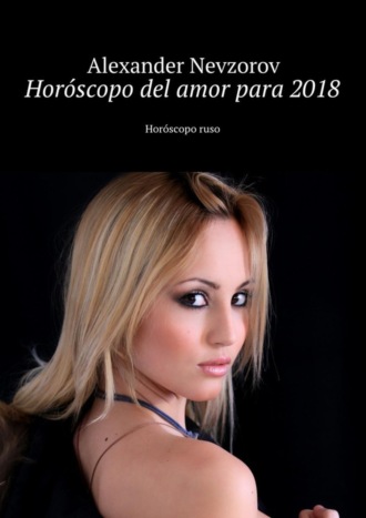 . Horóscopo del amor para 2018. Horóscopo ruso
