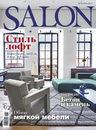 . SALON-interior №10/2017