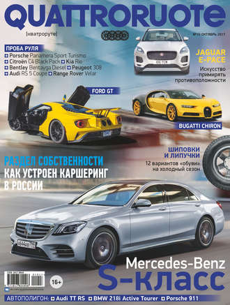 . Quattroruote №10/2017