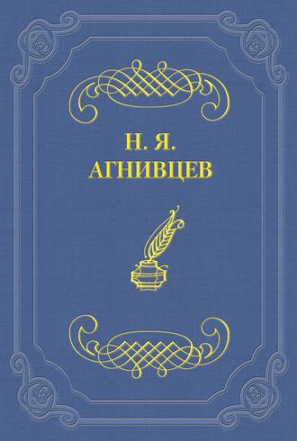 . От пудры до грузовика (сборник)