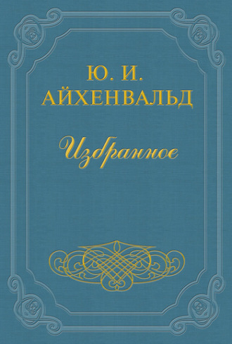 . Плещеев