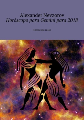 . Horóscopo para Gemini para 2018. Horóscopo russo