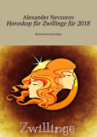 Александр Невзоров. Horoskop für Zwillinge für 2018. Russisches horoskop