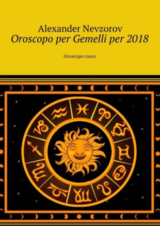 Александр Невзоров. Oroscopo per Gemelli per 2018. Oroscopo russo