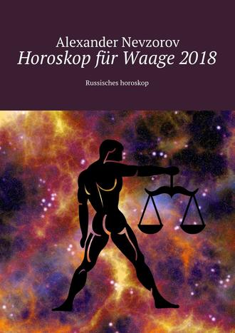 . Horoskop für Waage 2018. Russisches horoskop