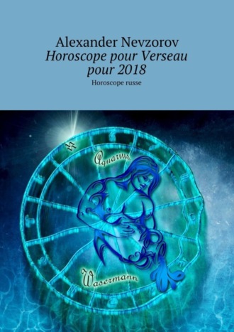 . Horoscope pour Verseau pour 2018. Horoscope russe