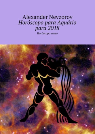 . Horóscopo para Aquário para 2018. Horóscopo russo