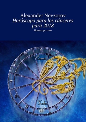 . Horóscopo para los cánceres para 2018. Horóscopo ruso