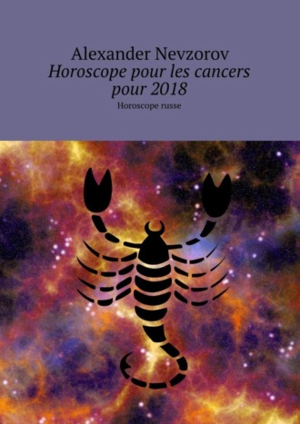 . Horoscope pour les cancers pour 2018. Horoscope russe