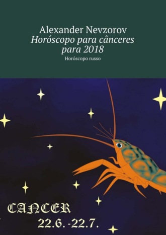 . Horóscopo para cânceres para 2018. Horóscopo russo