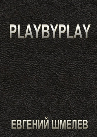 . Playbyplay
