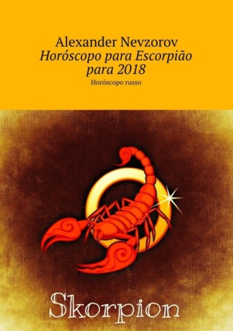 Александр Невзоров. Horóscopo para Escorpião para 2018. Horóscopo russo