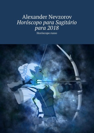 Александр Невзоров. Horóscopo para Sagitário para 2018. Horóscopo russo