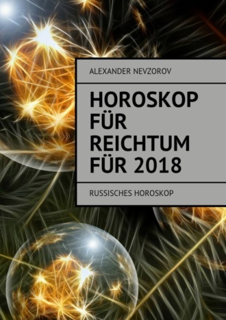 Александр Невзоров. Horoskop für Reichtum für 2018. Russisches horoskop