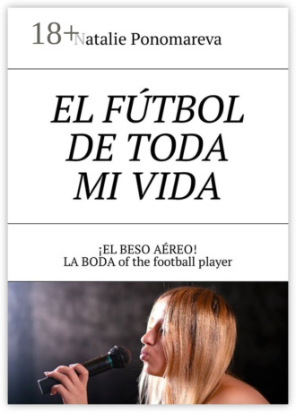 Natalie Ponomareva. El fútbol de toda mi vida. ¡El beso aéreo! La boda of the football player