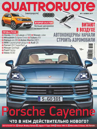 . Quattroruote №11/2017