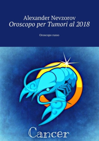 Александр Невзоров. Oroscopo per Tumori al 2018. Oroscopo russo
