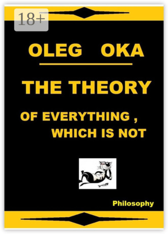 . The theory of everything, which is not