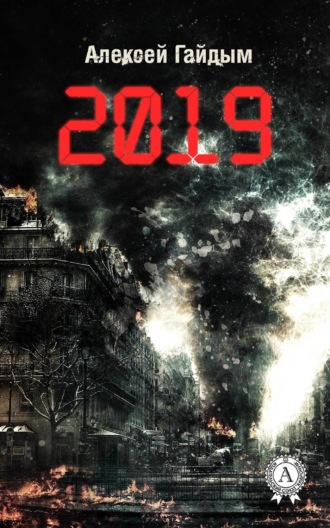 . 2019