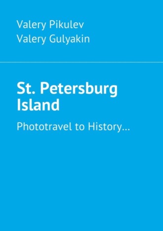 . St. Petersburg Island. Phototravel to History…