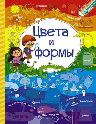 Людмила Доманская. Цвета и формы