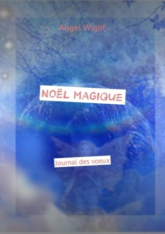 Angel Wight. Noël magique. Journal des voeux