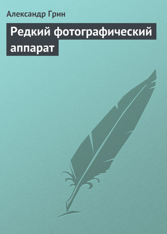 . Редкий фотографический аппарат