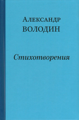 . Простите, простите, простите меня…