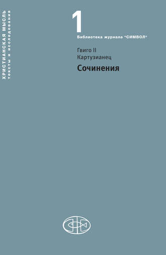 . Сочинения